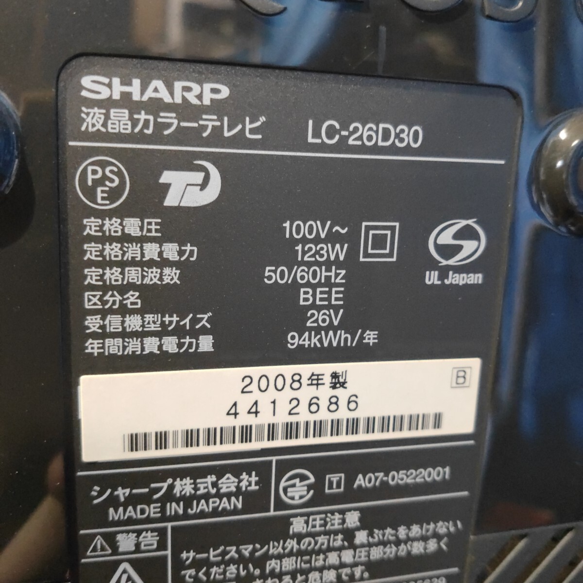 送料無料(800)SHARP シャープ 液晶テレビ LC-26D30|Yahoo 送料無料(800)SHARP シャープ 液晶テレビ LC-26D30|Yahoo