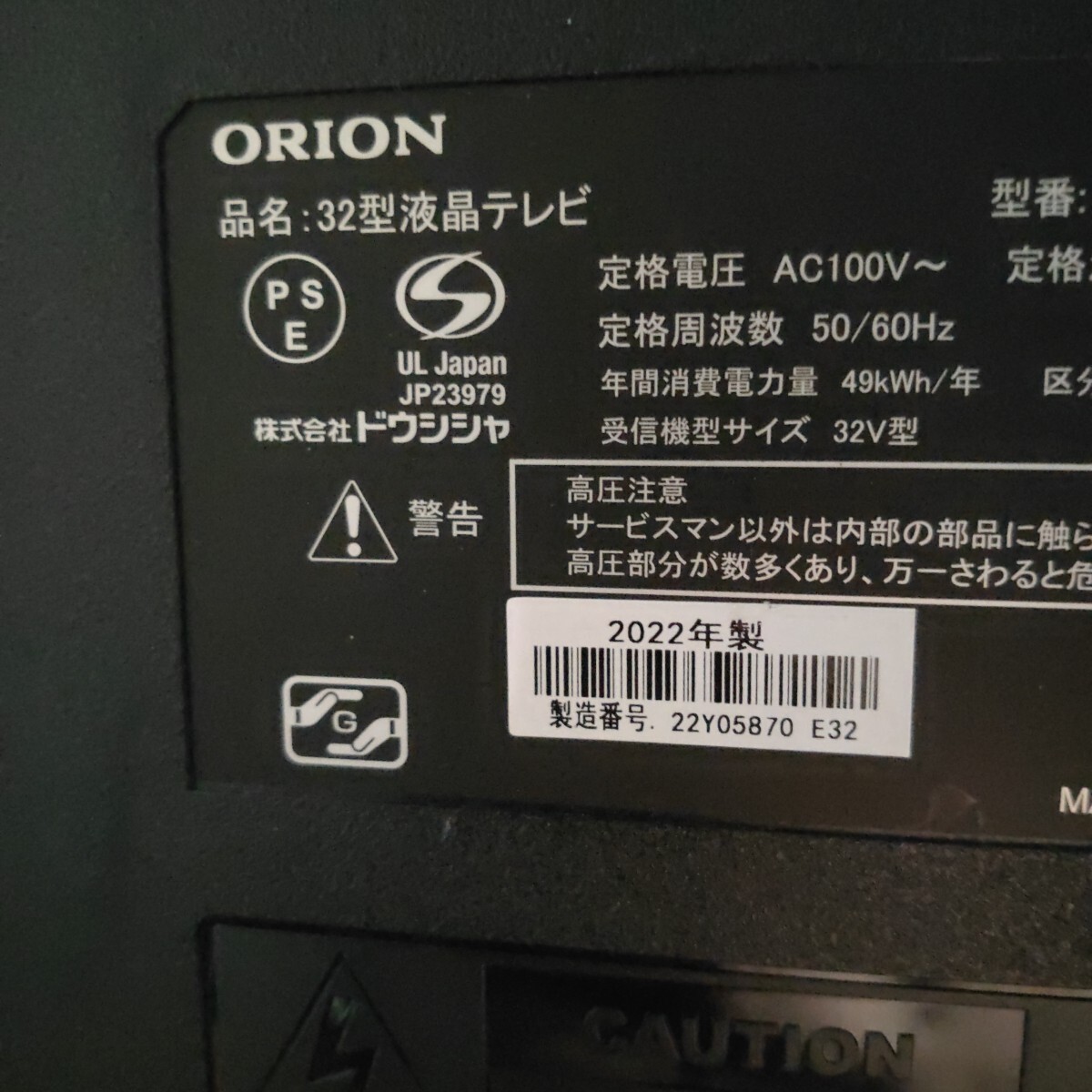 送料無料(804)ORION オリオン 液晶テレビ 32型 OL32WD200|Yahoo 送料無料(804)ORION オリオン 液晶テレビ 32型 OL32WD200|Yahoo