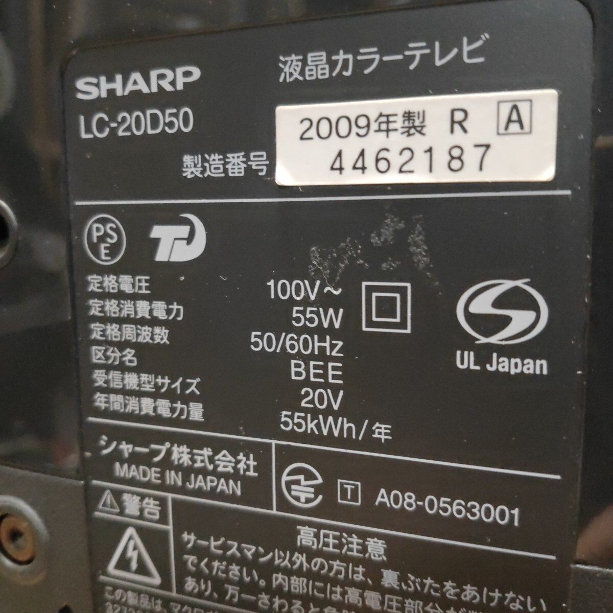 送料無料(947)SHARP シャープ 液晶テレビ 20型 LC-20D50 送料無料(947)SHARP シャープ 液晶テレビ 20型 LC-20D50