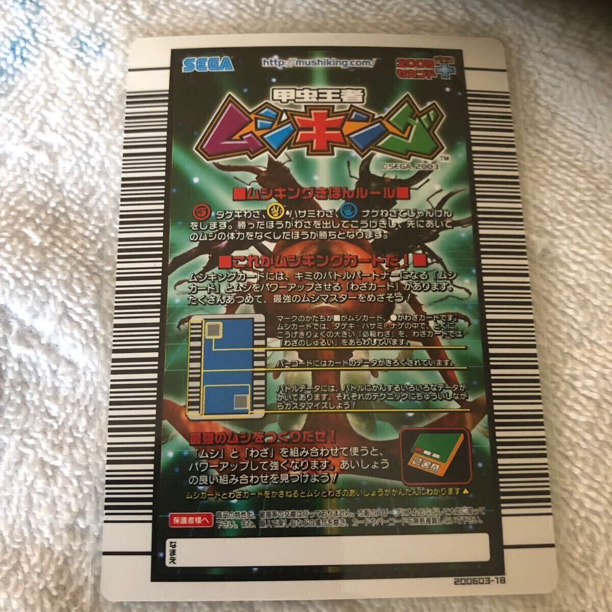未使用】甲虫王者ムシキング 2005セカンド+ ムシカード037-A 未使用】甲虫王者ムシキング 2005セカンド+ ムシカード037-A