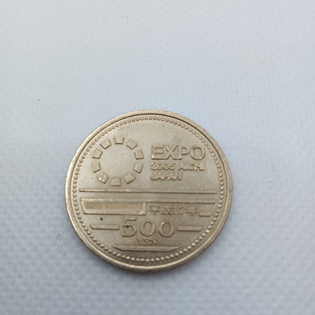 【初売り】 500円 愛知万博 2005 超希少！EXPO 記念硬貨 平成17 愛・地球博 貨幣