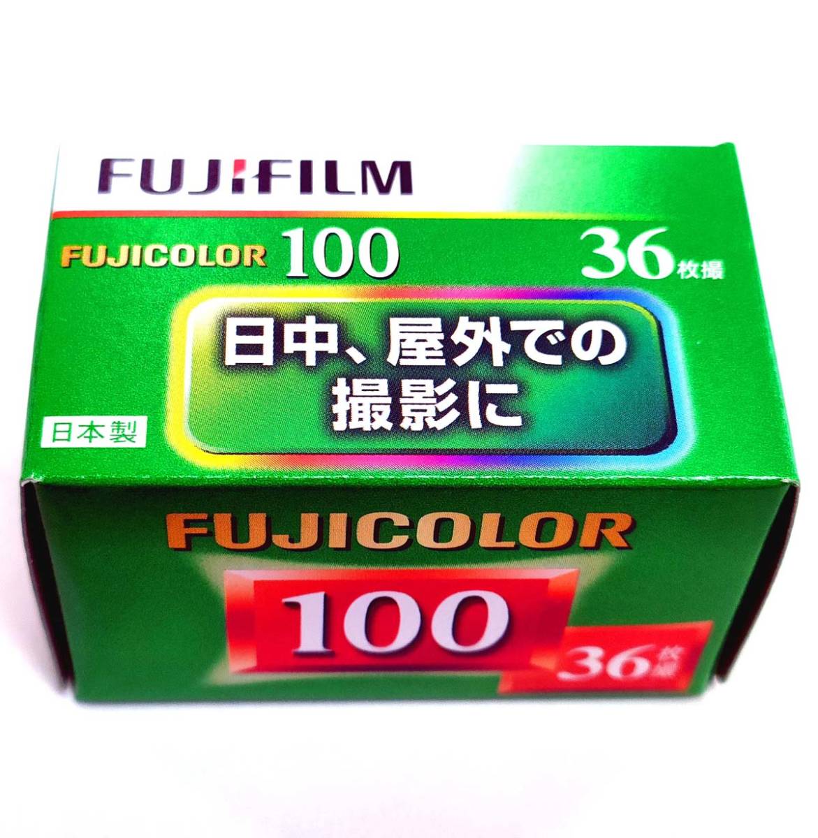 フジカラー S100-36枚撮【1本】富士フイルム カラーネガフィルム ISO感度100 135/35mm【即決】フジフイルム FUJIFILM★4547410089011 新品