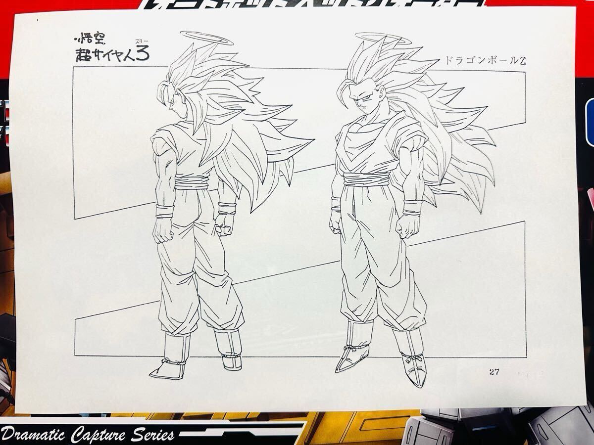 ドラゴンボールZ ブウ編 設定資料集 ベジット 魔人ブウ 孫悟空 ドラゴンボールZ ブウ編 設定資料集 ベジット 魔人ブウ 孫悟空