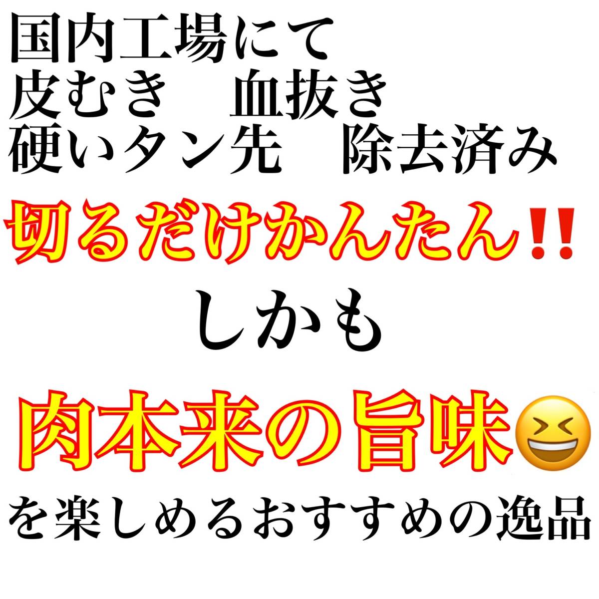【訳アリ(黃色味があるため）】牛タンブロック（4本2200ｇ）業(yè)務(wù)用　即決　煮込み　塊肉　牛肉　厚切り　サーロイン