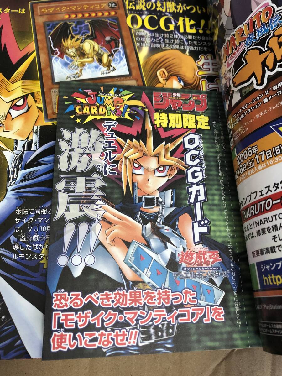 中古現状品 まとめ売り③ 15冊 週刊少年ジャンプ 2007年 当時品 中古現状品 まとめ売り③ 15冊 週刊少年ジャンプ 2007年 当時品