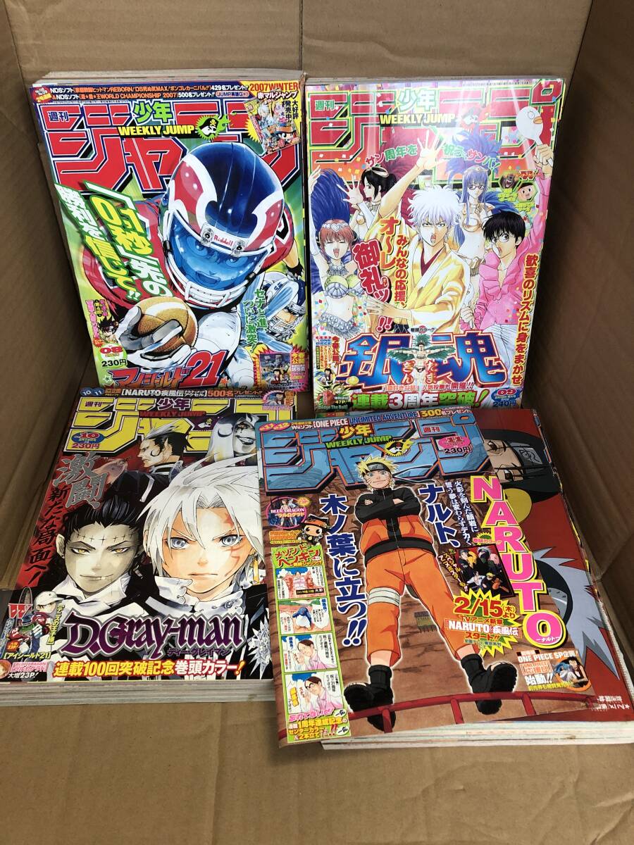 中古現状品 まとめ売り③ 15冊 週刊少年ジャンプ 2007年 当時品 中古現状品 まとめ売り③ 15冊 週刊少年ジャンプ 2007年 当時品