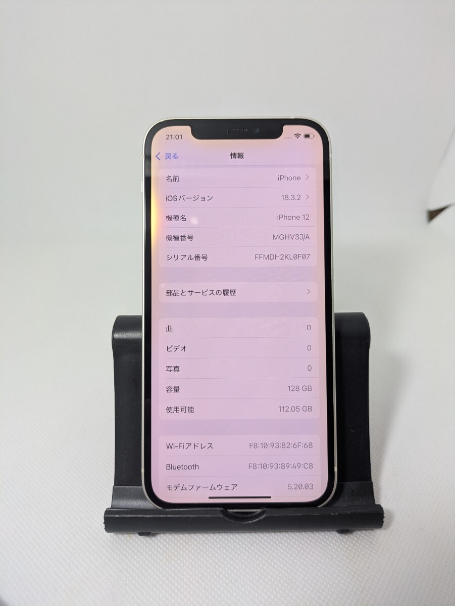 美品】iPhone 12 128GB SIMフリー 中古 バッテリー残量70% 画面 美品】iPhone 12 128GB SIMフリー 中古 バッテリー残量70% 画面