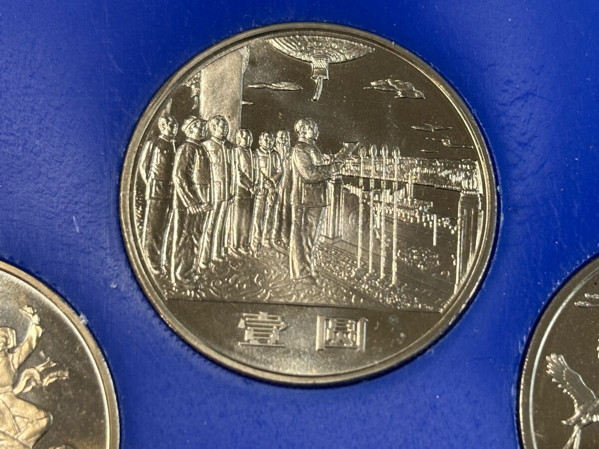 1. 中国貨幣 ミントセット 中華人民共和国成立35周年 1円白銅 1. 中国貨幣 ミントセット 中華人民共和国成立35周年 1円白銅