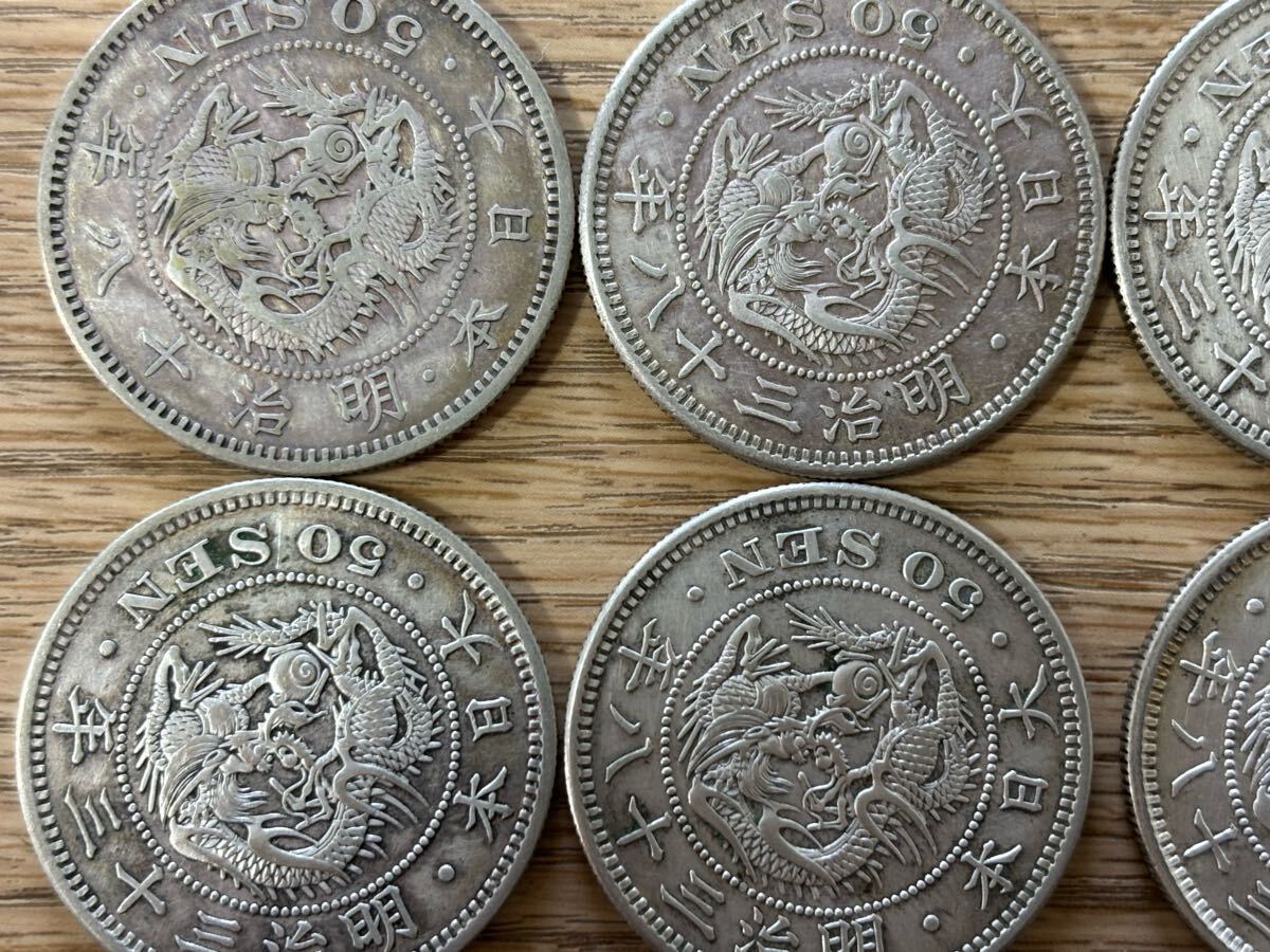 2. 明治18年 含む 竜50銭銀貨 まとめて 20枚 合計実測値268.7g 2. 明治18年 含む 竜50銭銀貨 まとめて 20枚 合計実測値268.7g