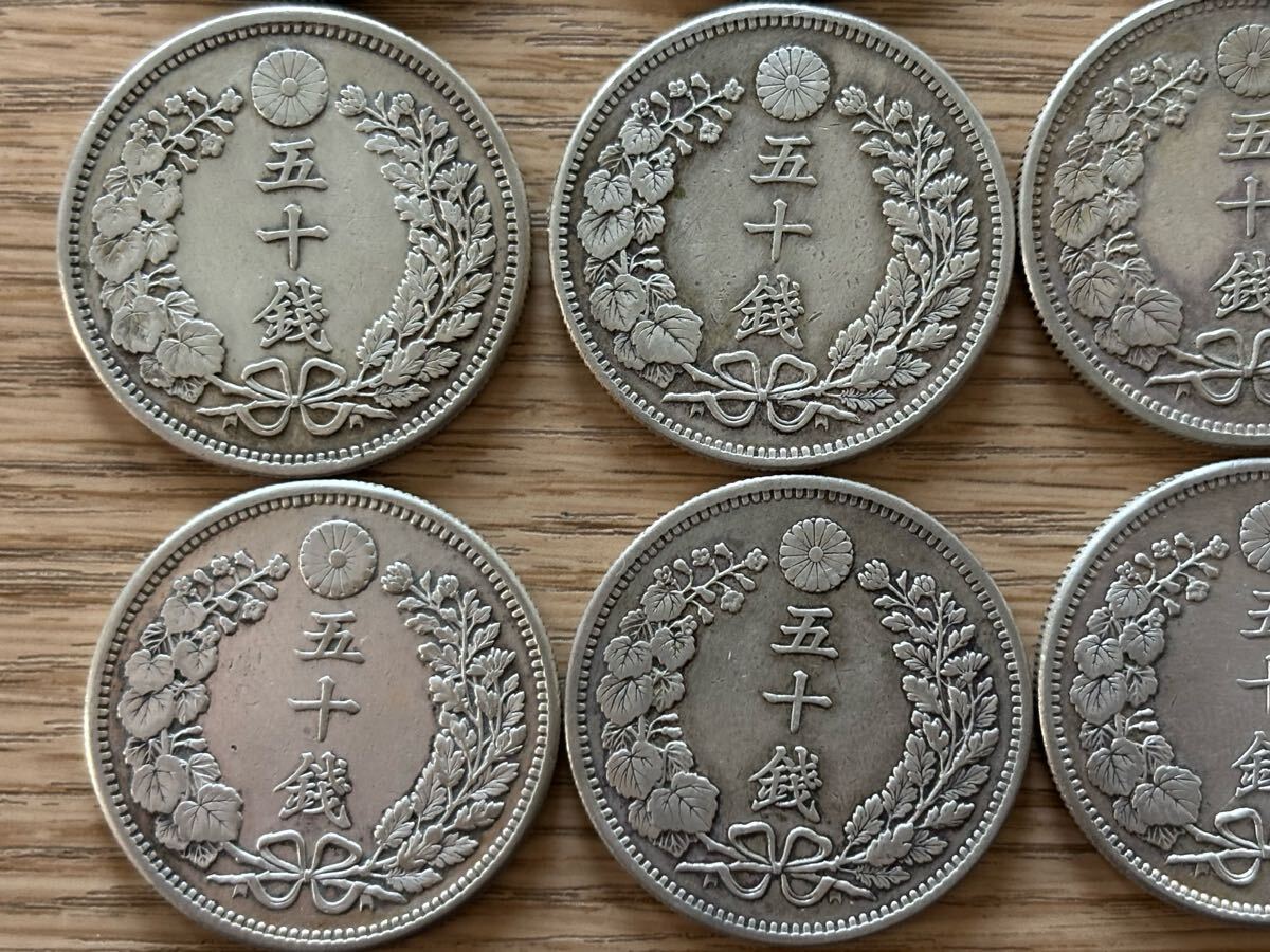 2. 明治18年 含む 竜50銭銀貨 まとめて 20枚 合計実測値268.7g 2. 明治18年 含む 竜50銭銀貨 まとめて 20枚 合計実測値268.7g