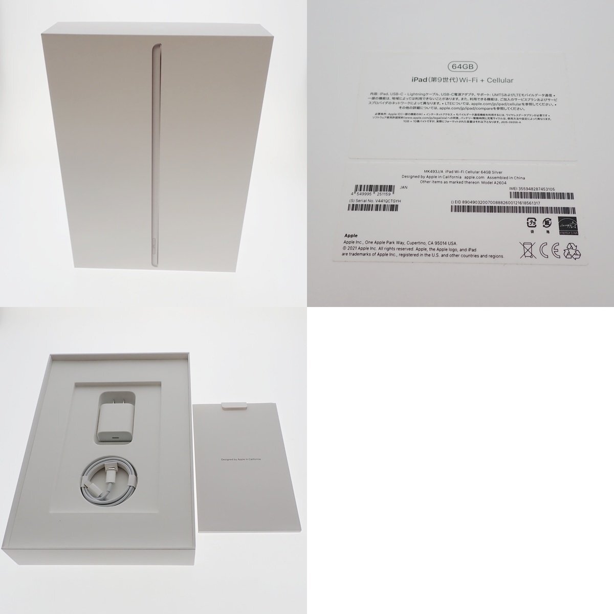 ○中古○I Pad 第9世代 64GB MK493J/A A2604※初期化済(iPad本体 ○中古○I Pad 第9世代 64GB MK493J/A A2604※初期化済(iPad本体