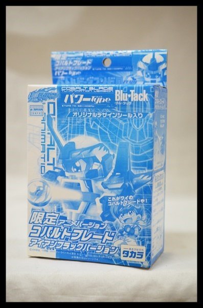 未開封 バトルビーダマン ゼロ 限定 アニメバージョン コバルト 未開封 バトルビーダマン ゼロ 限定 アニメバージョン コバルト