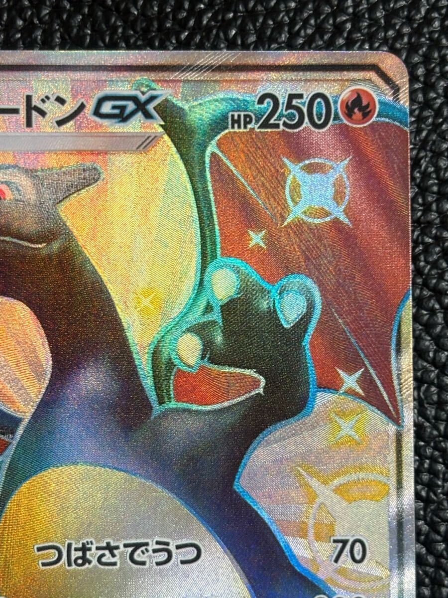 ポケカ リザードンGX SSR ハイクラスパック GX ウルトラ ポケカ リザードンGX SSR ハイクラスパック GX ウルトラ