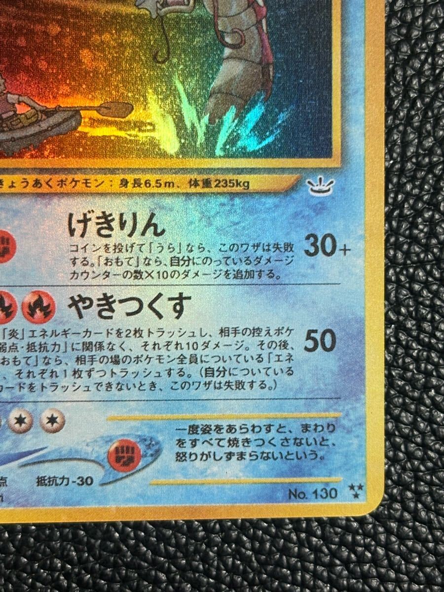 ポケカ ひかるギャラドス 旧裏 ダミー(シングルカード)|売買 ポケカ ひかるギャラドス 旧裏 ダミー(シングルカード)|売買