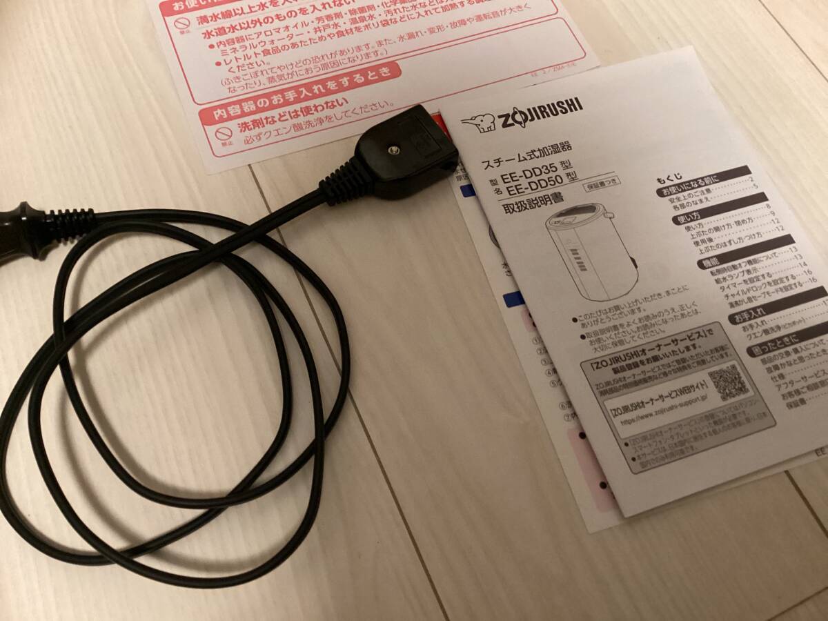 EE-DD50/スチーム式加湿器/象印/ホワイト/完動品/箱付き/容量4L EE-DD50/スチーム式加湿器/象印/ホワイト/完動品/箱付き/容量4L