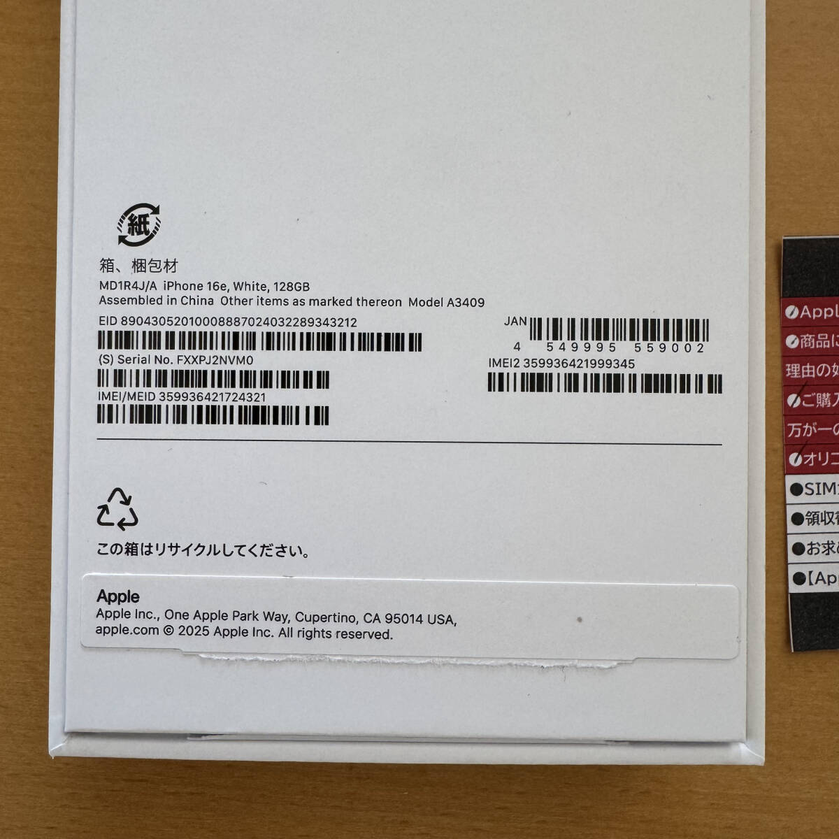 保証付 新品未使用 iPhone16e 128GB ホワイト SIMフリー|Yahoo 保証付 新品未使用 iPhone16e 128GB ホワイト SIMフリー|Yahoo
