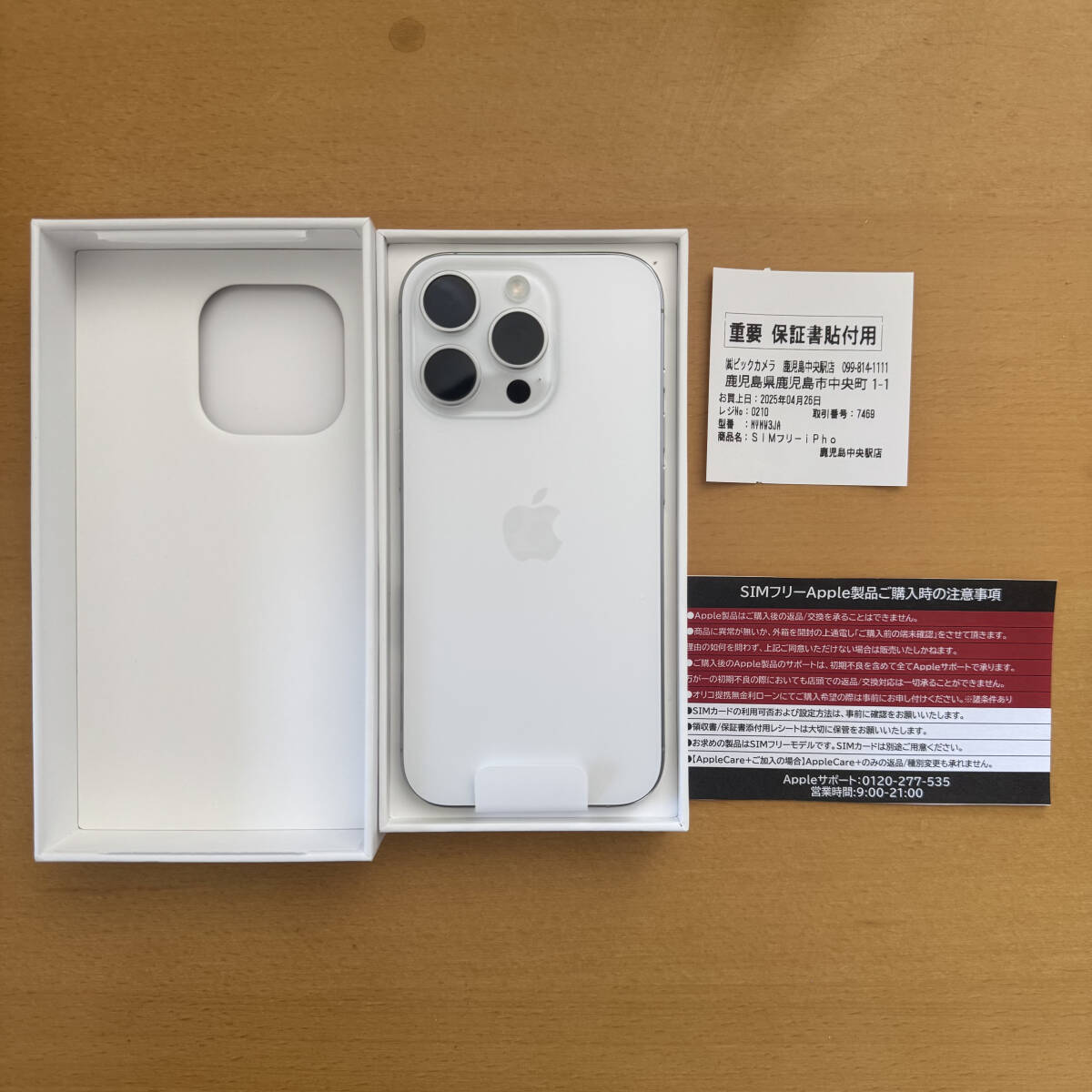 保証付 新品未使用 iPhone16Pro 128GB ホワイト SIMフリー 保証付 新品未使用 iPhone16Pro 128GB ホワイト SIMフリー