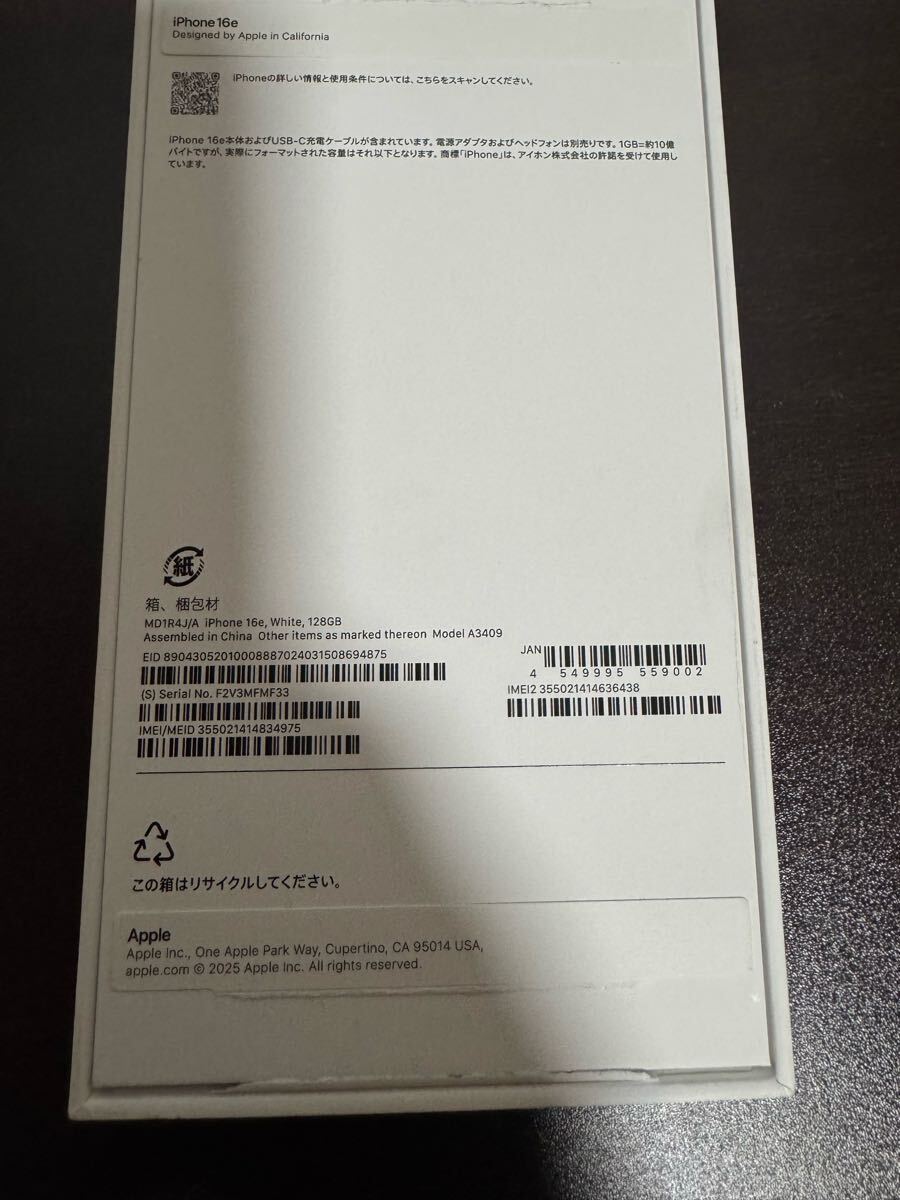 保証付 新品未使用 iPhone16e 128GB ホワイト SIMフリー|Yahoo 保証付 新品未使用 iPhone16e 128GB ホワイト SIMフリー|Yahoo