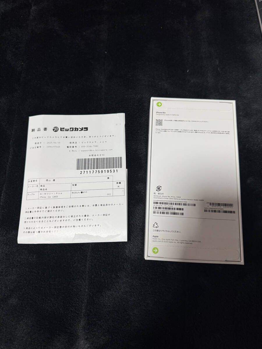 保証付 新品未使用未開封 iPhone16e 128GB ホワイト SIMフリー 保証付 新品未使用未開封 iPhone16e 128GB ホワイト SIMフリー