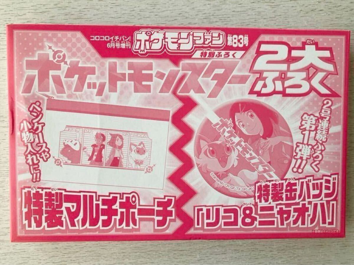 送料込 コロコロイチバン 付録【ポケモンフレンダ メルメタル 送料込 コロコロイチバン 付録【ポケモンフレンダ メルメタル