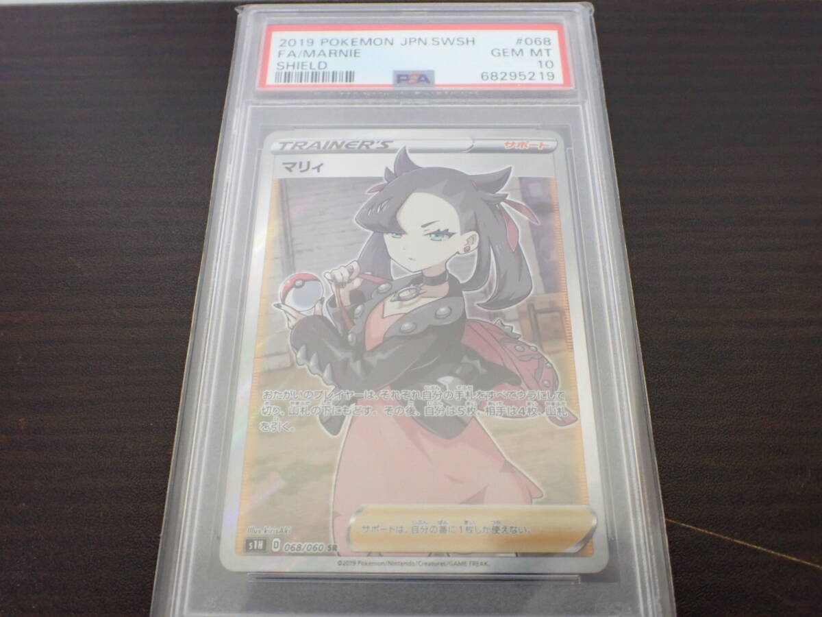 24時間以内発送 PSA10 マリィ SR 068/060 鑑定品 ポケモンカード 24時間以内発送 PSA10 マリィ SR 068/060 鑑定品 ポケモンカード