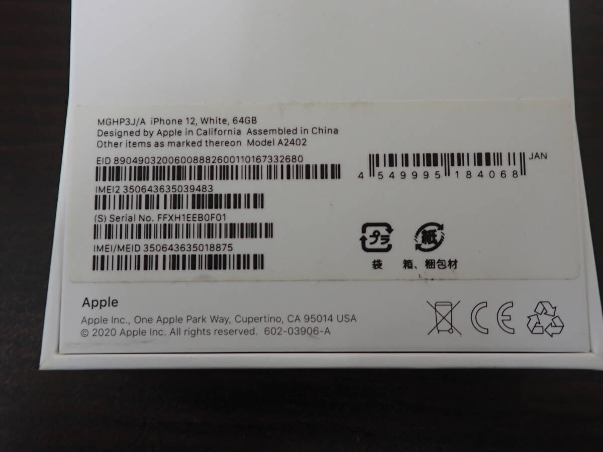 iPhone 12 64GB MGHP3J/A SIMロック無し 〇判定 バッテリー 77 iPhone 12 64GB MGHP3J/A SIMロック無し 〇判定 バッテリー 77