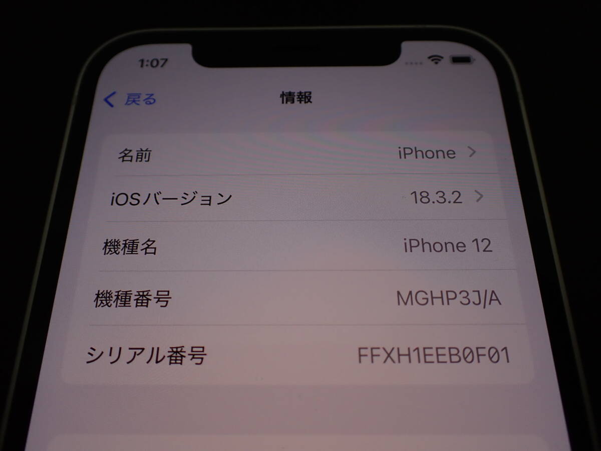 iPhone 12 64GB MGHP3J/A SIMロック無し 〇判定 バッテリー 77 iPhone 12 64GB MGHP3J/A SIMロック無し 〇判定 バッテリー 77