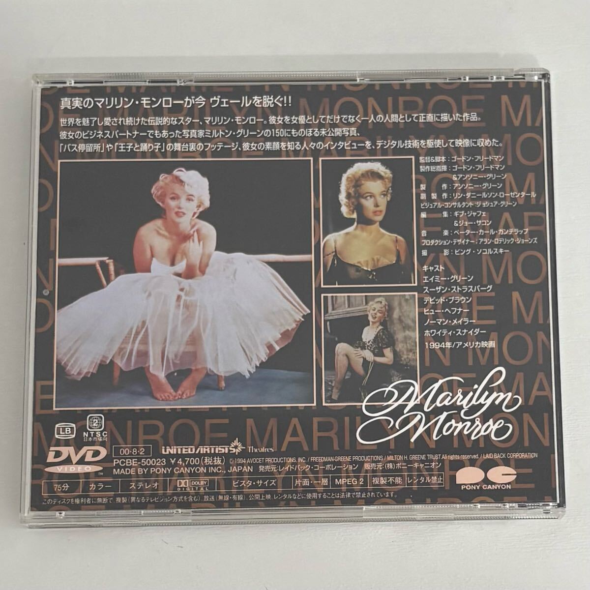 DVD　マリリン・モンロー　ライフ・アフター・デス　特別映像収録　MARILYN MONROE　LIFE after DEATH　_画像2