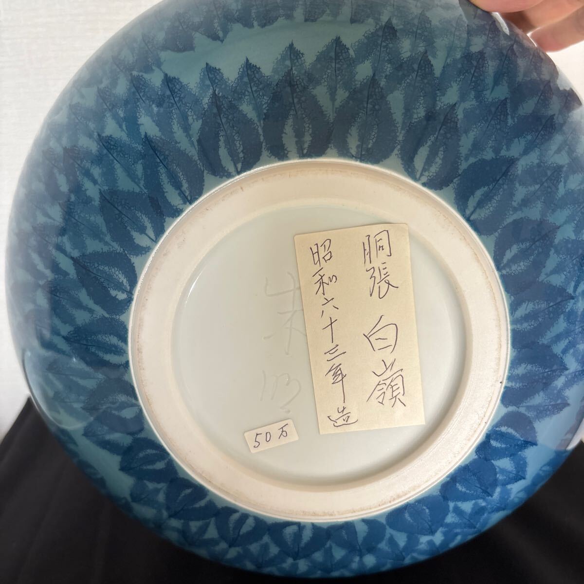日展作家 伝統工芸作家 藤井朱明作 花瓶 花入 壺 略歴付 飾り壺 日展作家 伝統工芸作家 藤井朱明作 花瓶 花入 壺 略歴付 飾り壺