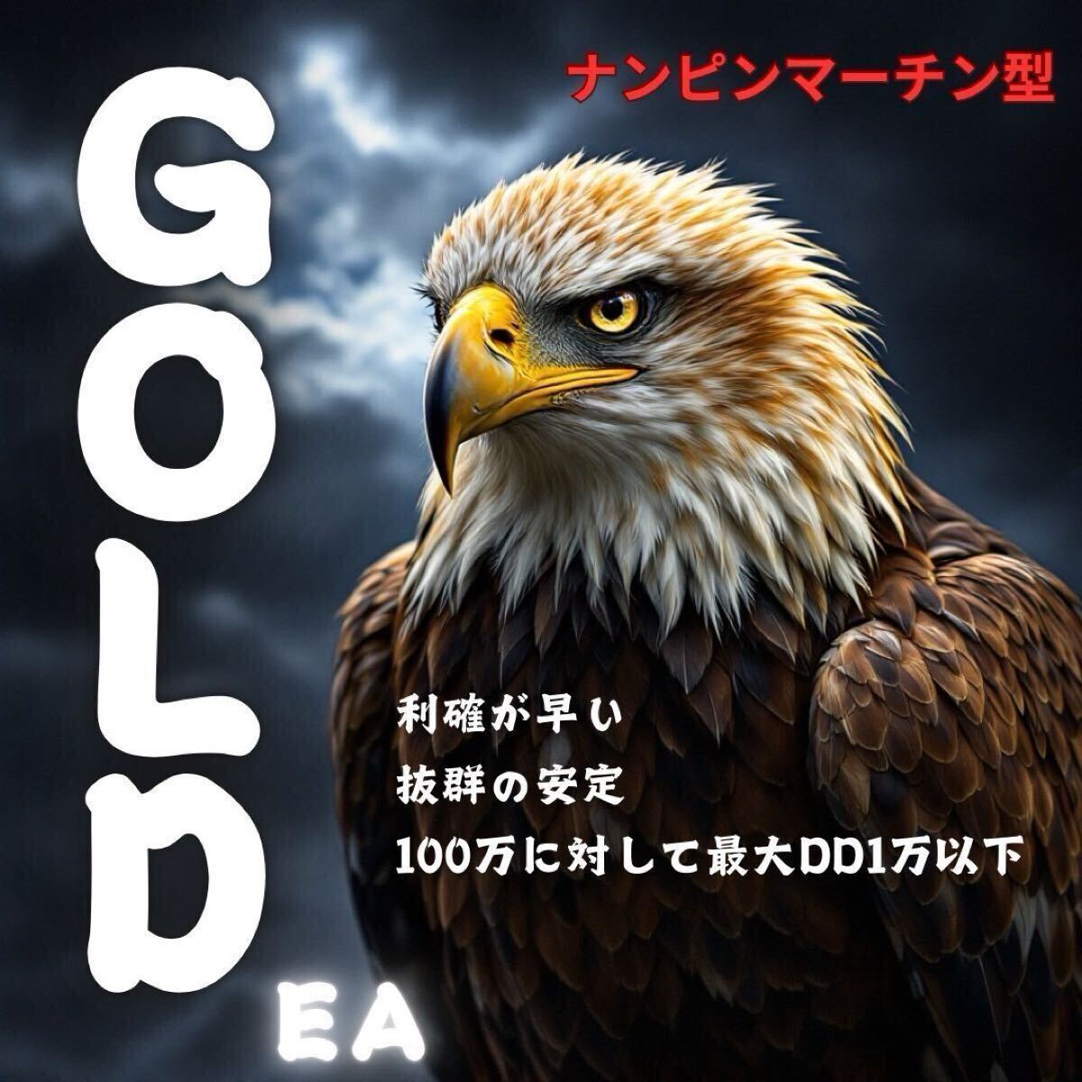GAIA】 FX自動売買 EA 為替 ゴールド GOLD システムトレード XM GAIA】 FX自動売買 EA 為替 ゴールド GOLD システムトレード XM