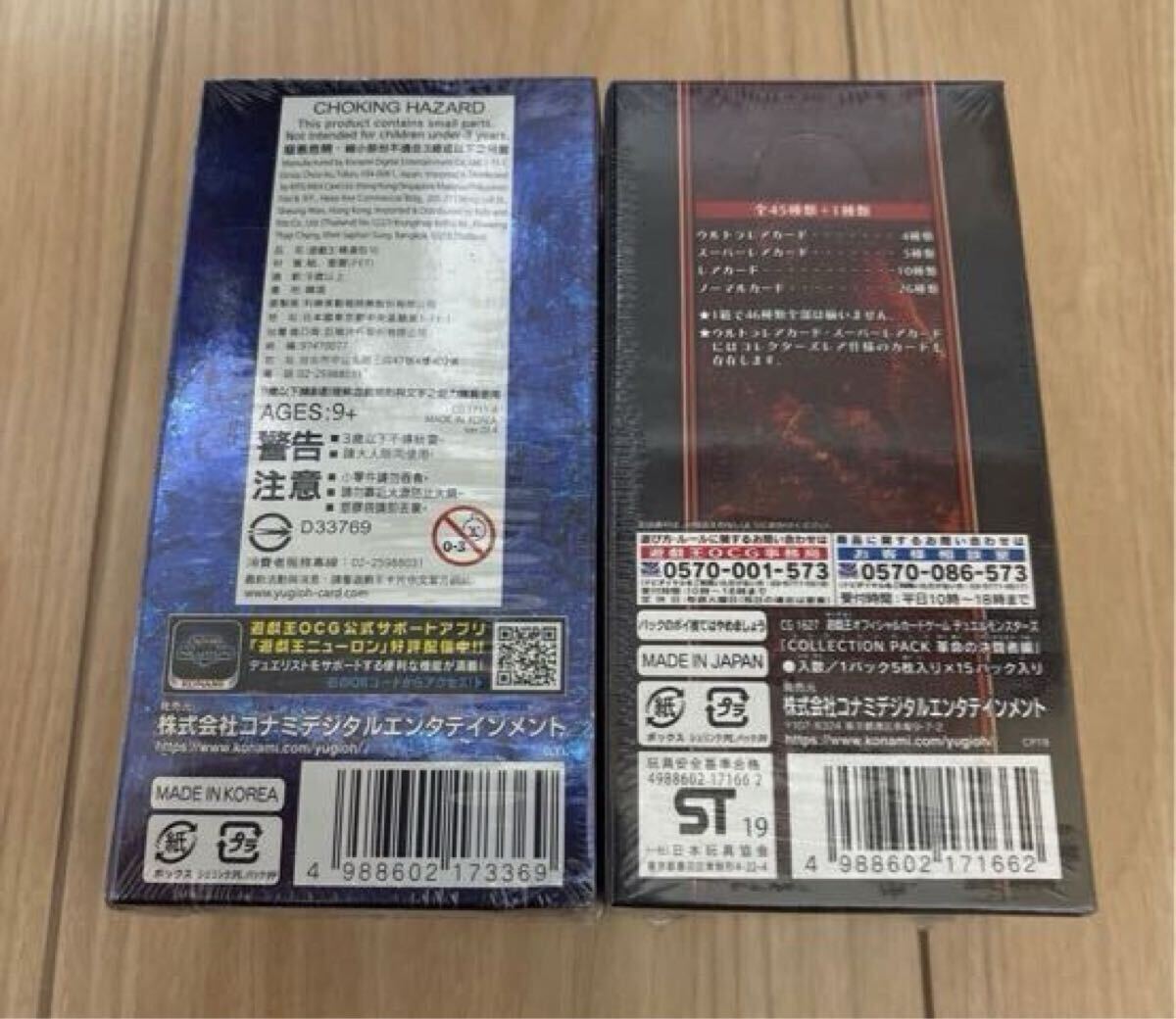 遊戯王 ボックス まとめ売り 2