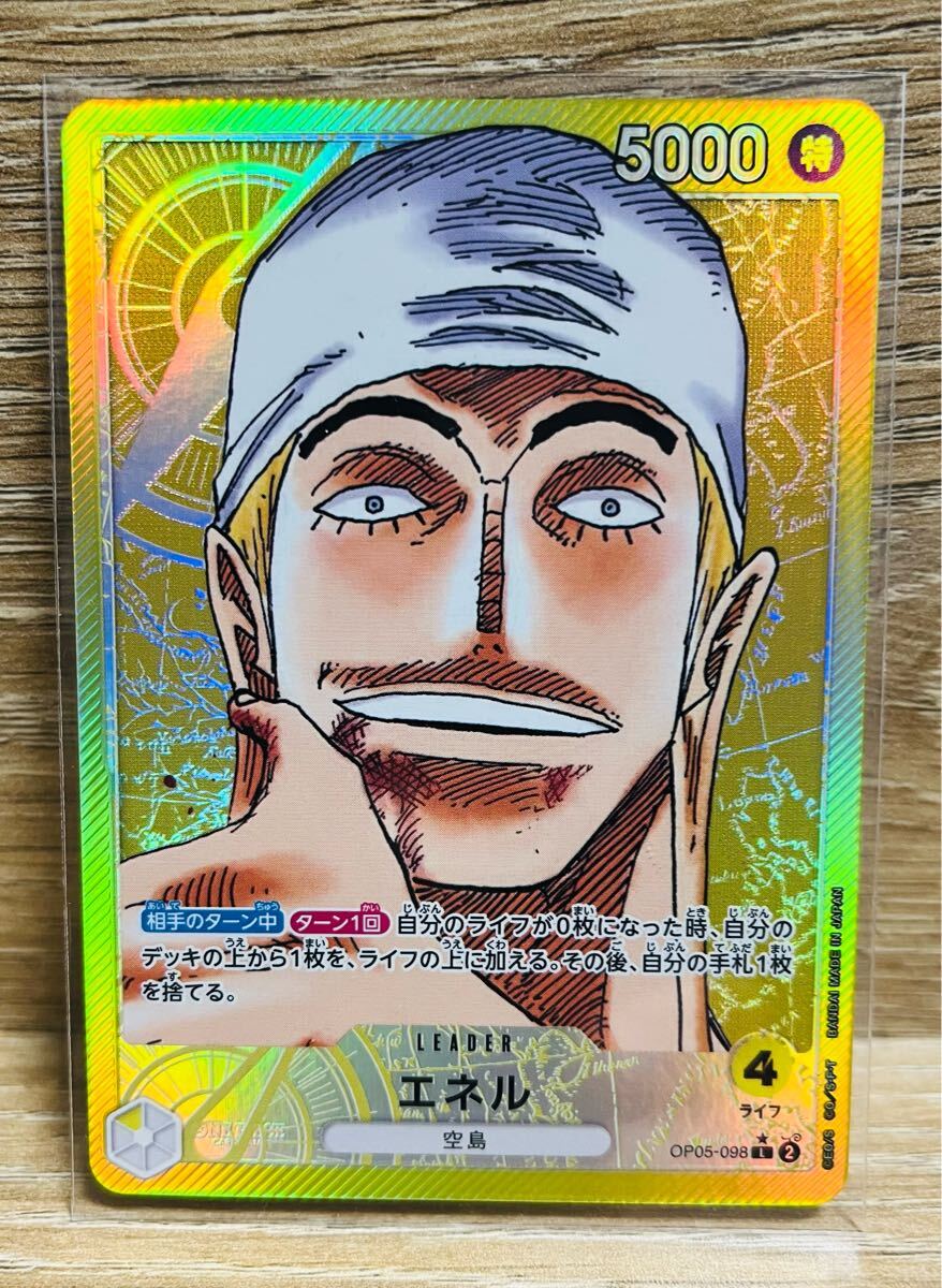 エネル リーダーパラレル|Yahoo!フリマ(旧PayPayフリマ) エネル リーダーパラレル|Yahoo!フリマ(旧PayPayフリマ)