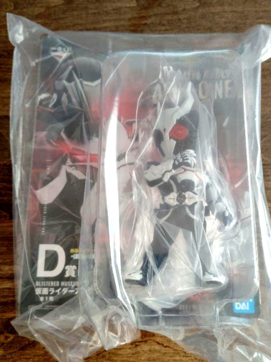 一番くじ 仮面ライダー ゼロワン アークワン D賞 新品 未開封