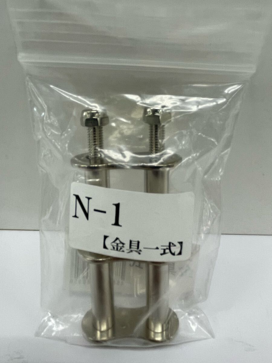 【未使用】N26 825 ニックス 金具一式 N-1 シルバー おしゃれ かっこいい