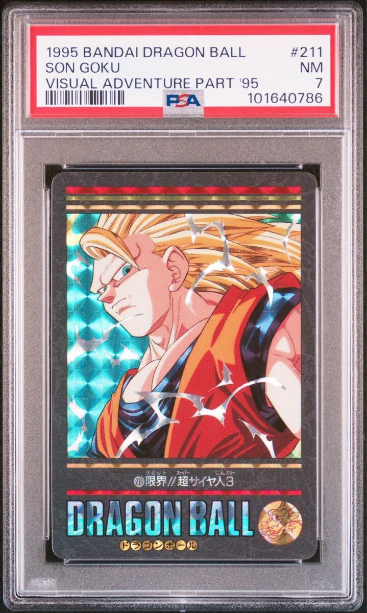 PSA7 ドラゴンボールカードダス ビジュアルアドベンチャー 1995 PSA7 ドラゴンボールカードダス ビジュアルアドベンチャー 1995