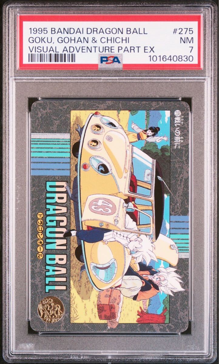 PSA7 ドラゴンボールカードダス ビジュアルアドベンチャー 1995 PSA7 ドラゴンボールカードダス ビジュアルアドベンチャー 1995