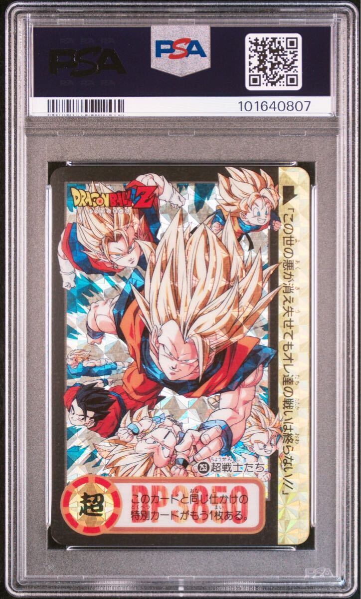 PSA7 ドラゴンボールカードダス 本弾 1995 #253 孫悟空 DRAGON PSA7 ドラゴンボールカードダス 本弾 1995 #253 孫悟空 DRAGON