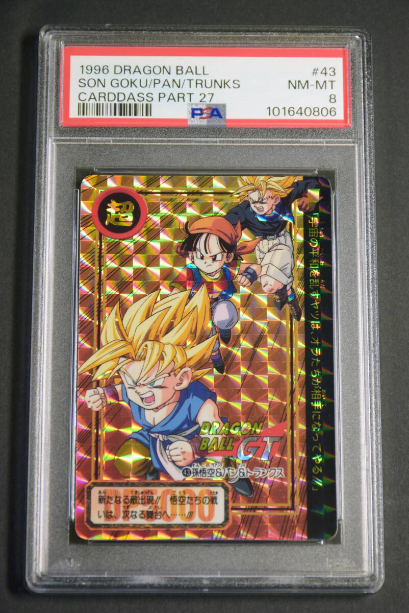 海外ブランド 1995 ドラゴンボール カードダス 本弾 303 孫悟空 海外ブランド 1995 ドラゴンボール カードダス 本弾 303 孫悟空