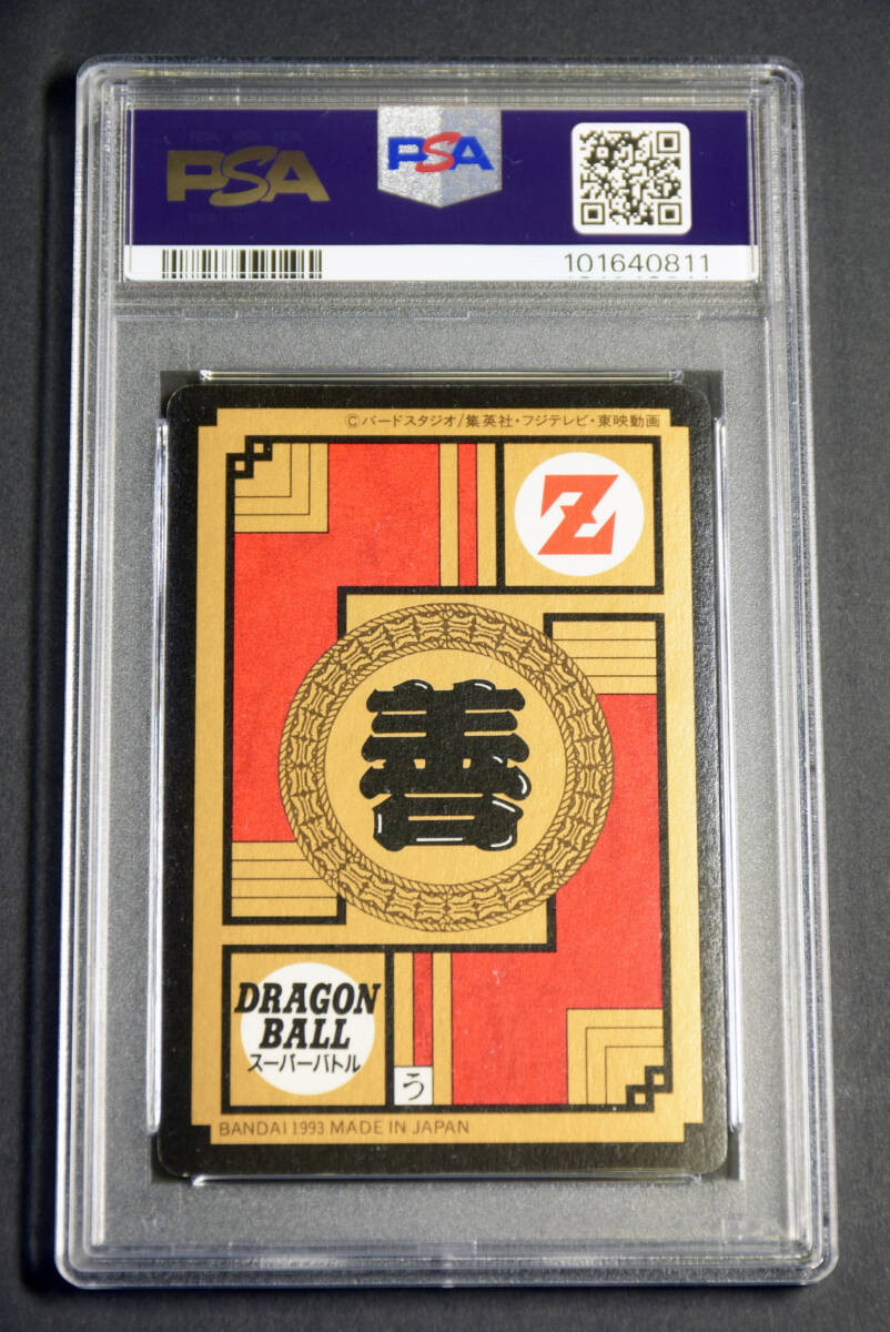 PSA9 ドラゴンボールカードダス スーパーバトル 1993 #272 孫悟 PSA9 ドラゴンボールカードダス スーパーバトル 1993 #272 孫悟