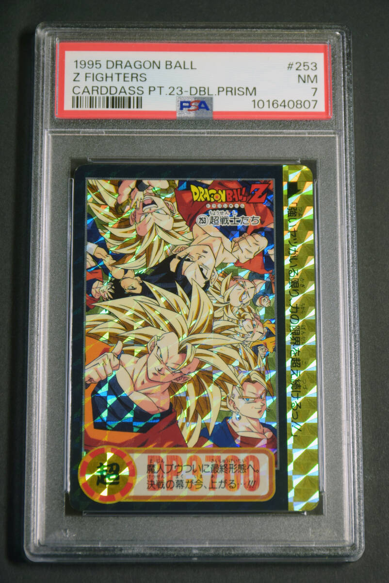 PSA7 ドラゴンボールカードダス 本弾 1995 #253 孫悟空 DRAGON PSA7 ドラゴンボールカードダス 本弾 1995 #253 孫悟空 DRAGON