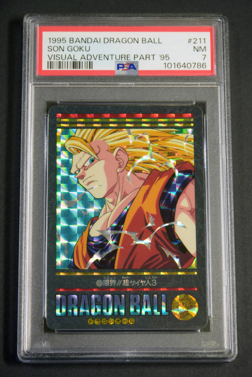 PSA7 ドラゴンボールカードダス ビジュアルアドベンチャー 1995 PSA7 ドラゴンボールカードダス ビジュアルアドベンチャー 1995