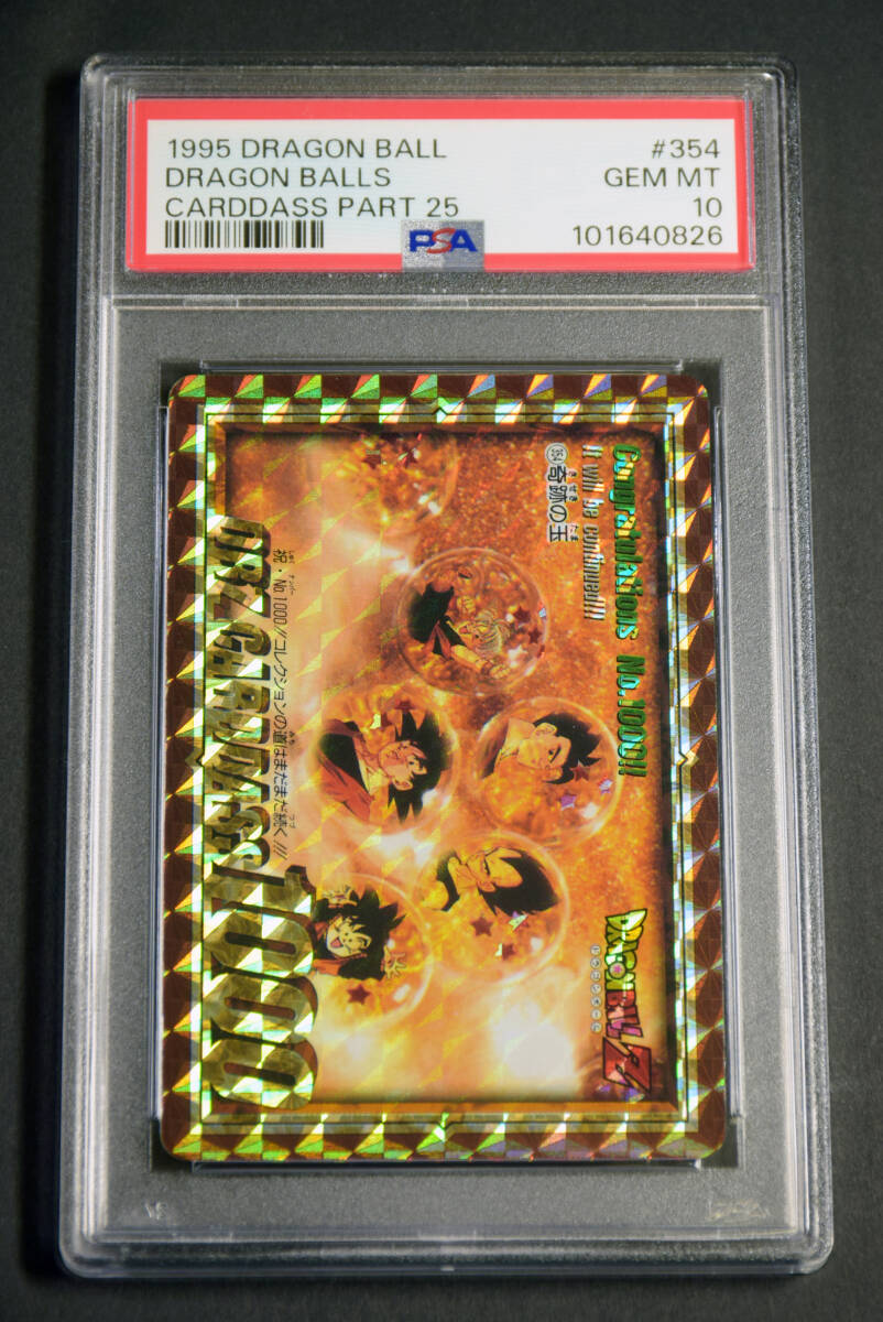PSA 和らが 9 ドラゴンボールZ アマダ PPカード No.982 お似合い PSA 和らが 9 ドラゴンボールZ アマダ PPカード No.982 お似合い