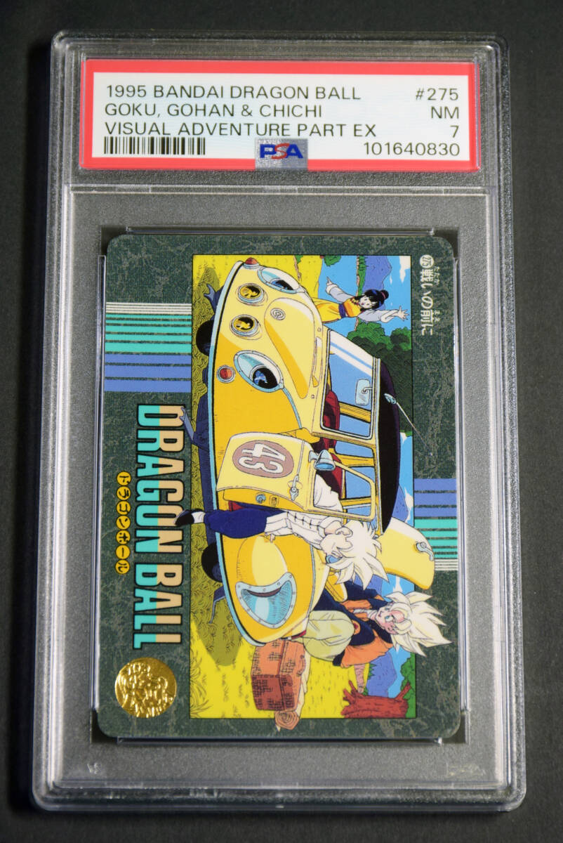 PSA7 ドラゴンボールカードダス ビジュアルアドベンチャー 1995 PSA7 ドラゴンボールカードダス ビジュアルアドベンチャー 1995