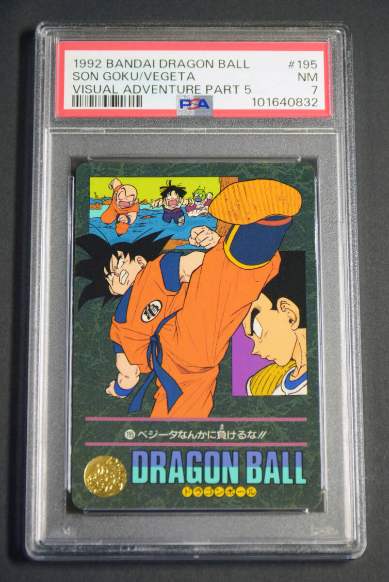 PSA7 ドラゴンボールカードダス ビジュアルアドベンチャー 1992 PSA7 ドラゴンボールカードダス ビジュアルアドベンチャー 1992