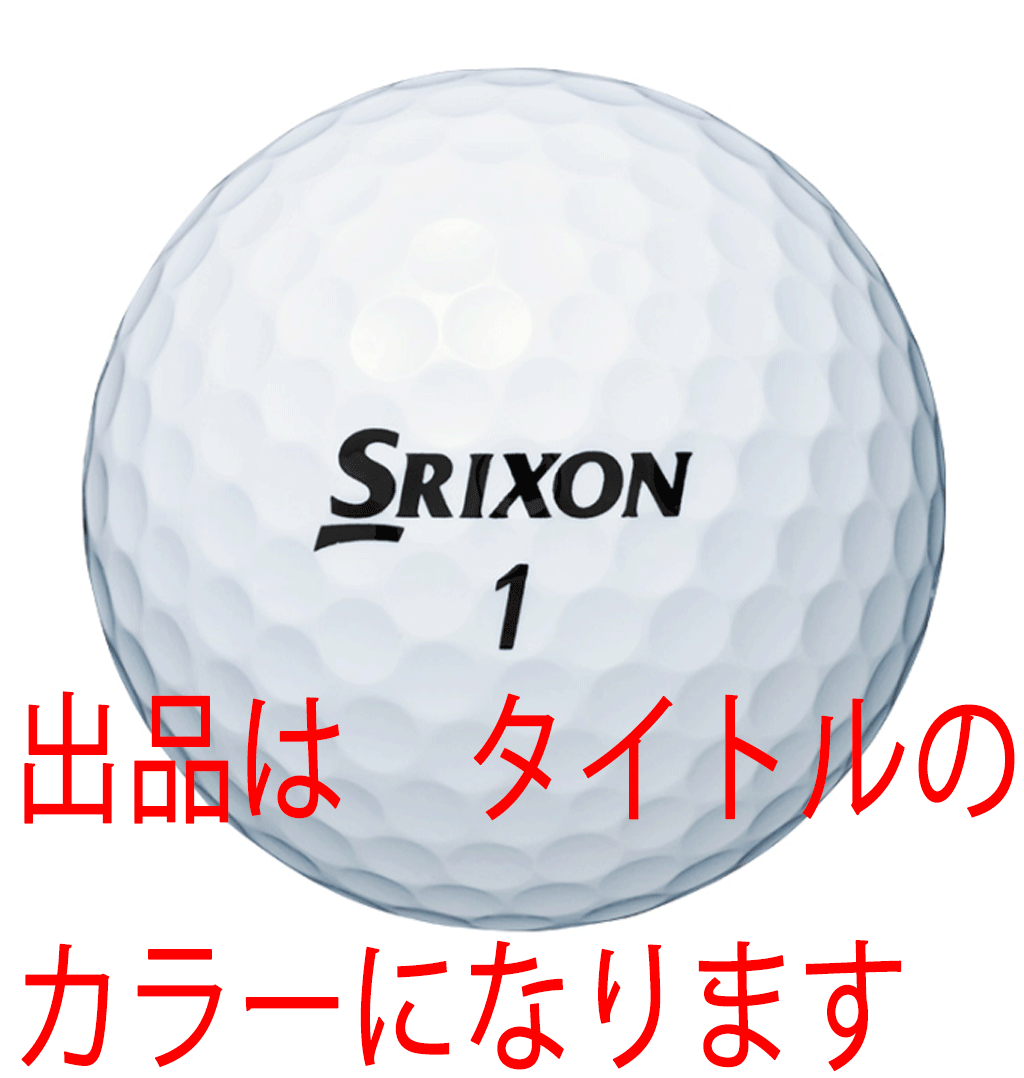  новый товар #2023.2# Dunlop # Srixon #Z-STAR# белый #5 дюжина # Driver . растояние возможности . важность # превосходный Total Performance # стандартный товар 