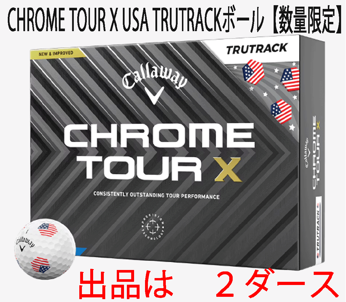 新品■2025.4■數量限定■キャロウェイ■CHROME TOUR X USA TRUTRACK■２ダース■USA國旗ロゴVer.が 直線をイメージでき 転がりも分かる