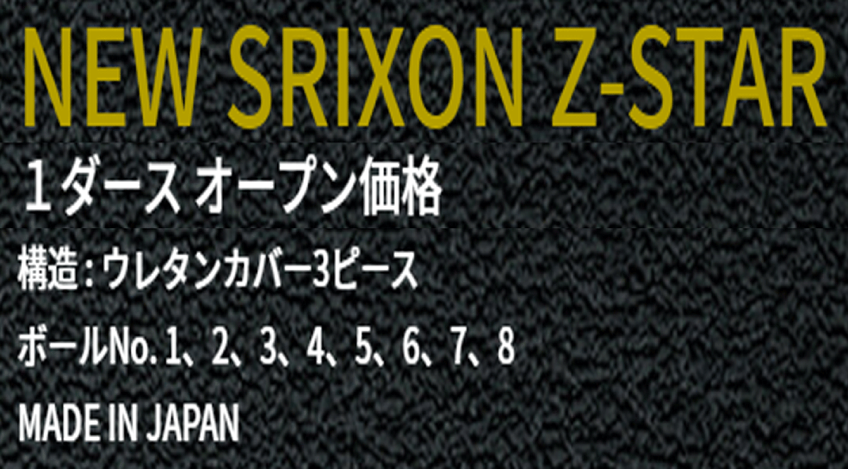  новый товар #2023.2# Dunlop # Srixon #Z-STAR# белый #5 дюжина # Driver . растояние возможности . важность # превосходный Total Performance # стандартный товар 
