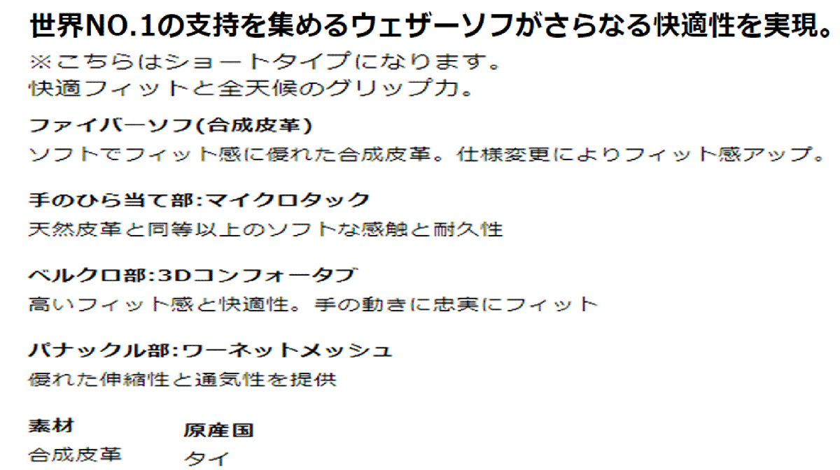 新品■送料無(wú)料■フットジョイ■2023.10■ウェザーソフ■指先ショート■FGWF3ST■ホワイト■２枚■24CM■快適フィットと全天候のグリップ力