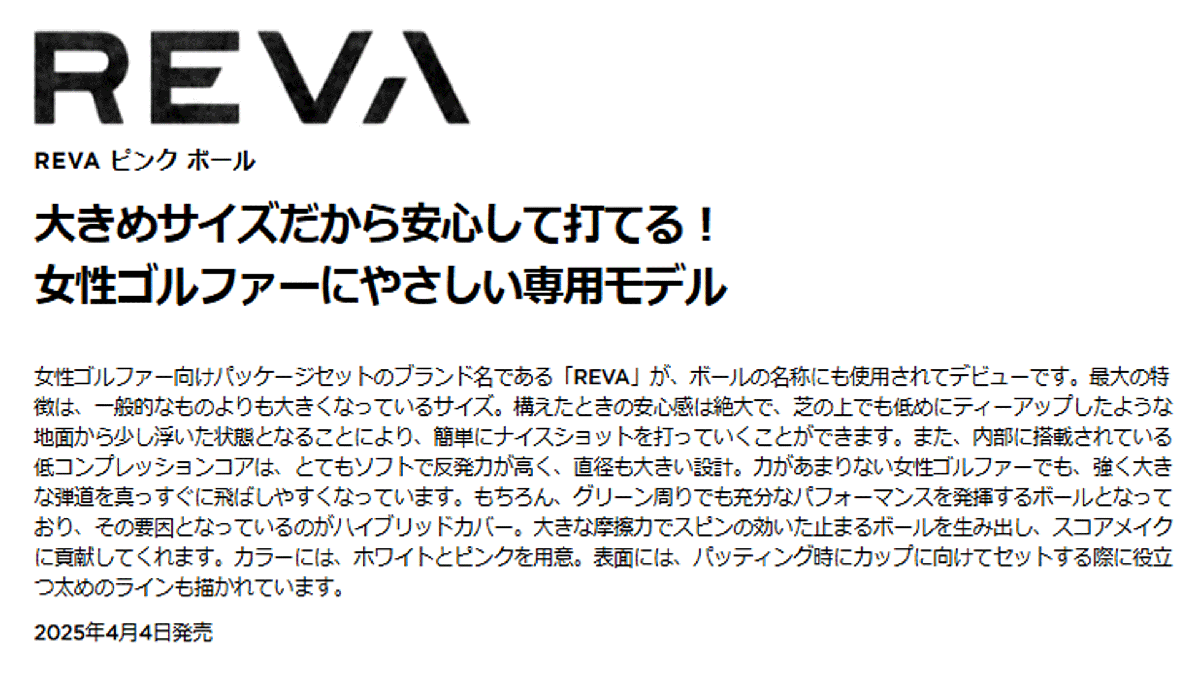 新品■2025.4■レディース■キャロウェイ■REVA■ピンク■３ダース■大きめサイズだから安心して打てる 女性ゴルファーにやさしい専用■