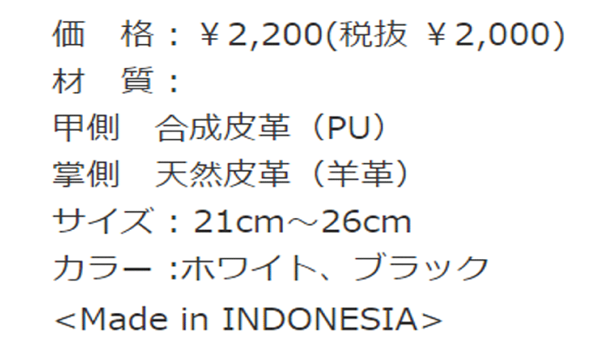 新品■送料無料■プロギア■レザーコンポジットモデル グローブ■PG-119■ホワイト■23CM■2枚セット■ソフトでしっかりとした肌触り■_画像2